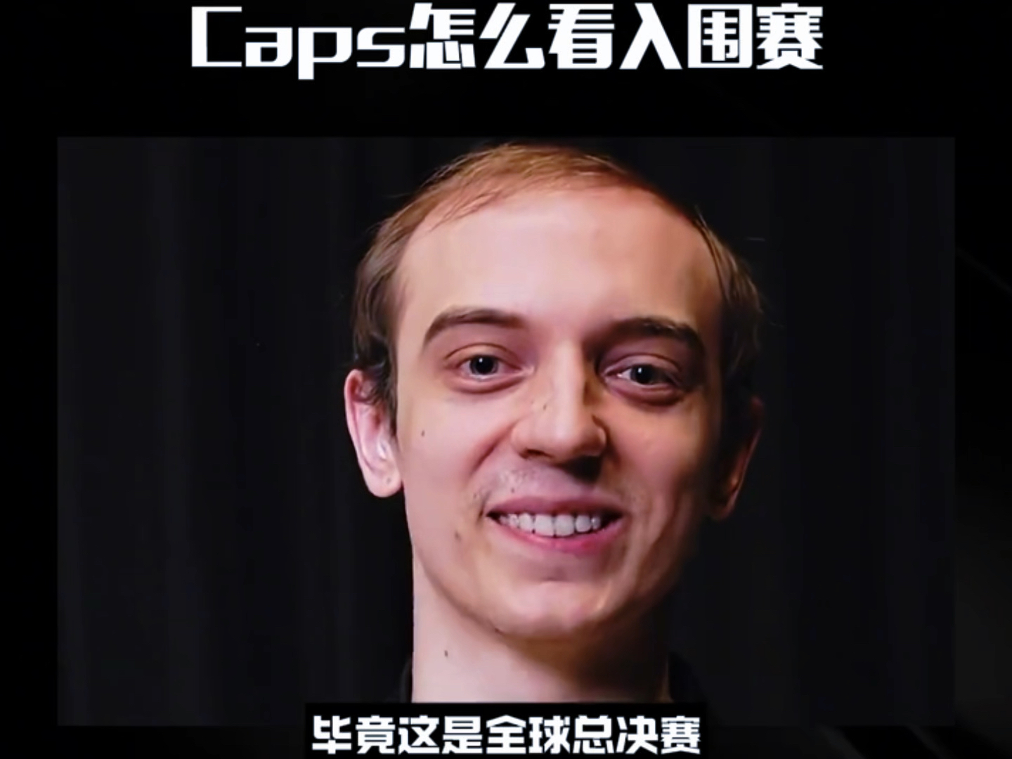 开云体育登录-GEN绝杀TL，Caps关键团战开团秒人强强对话入围赛，让粉丝疯狂欢呼