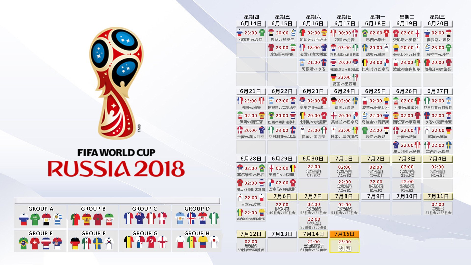 2026世界杯A组揭幕战,捷克钢铁战车碾压美国,哈兰德上演致命一击